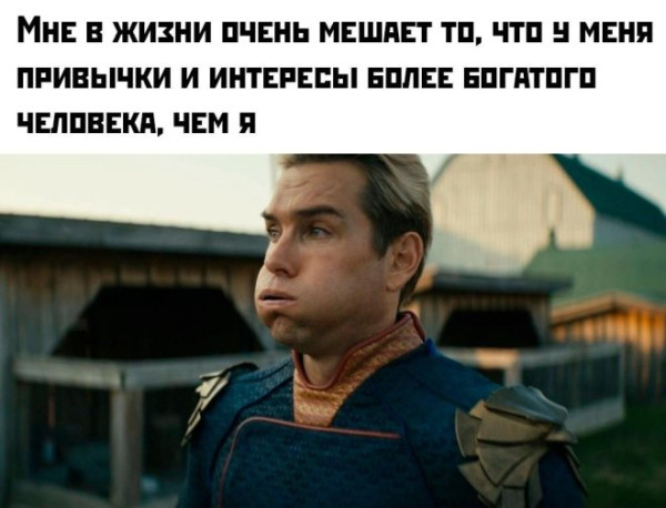 Мем: Приколы для настроения, iteam Мем: Приколы для настроения, iteam