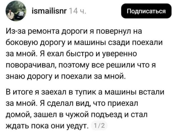 Мем, Bassplayer Мем, Bassplayer
