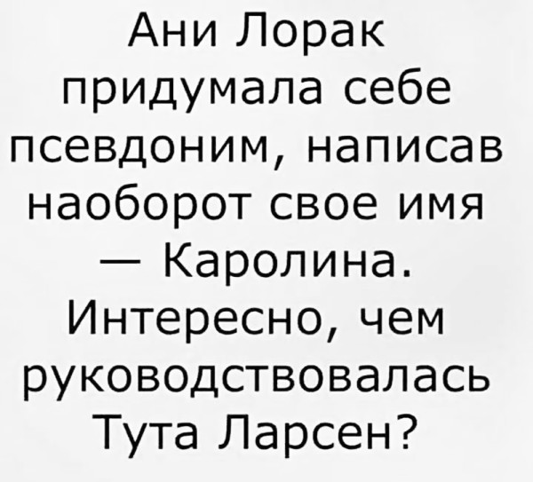 Мем, Hendry