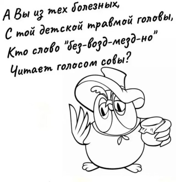 Мем, Bassplayer