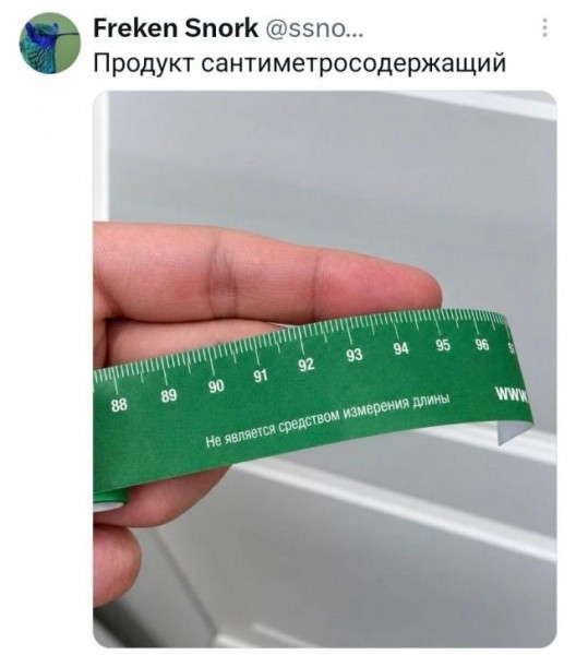 Мем, Bassplayer Мем, Bassplayer