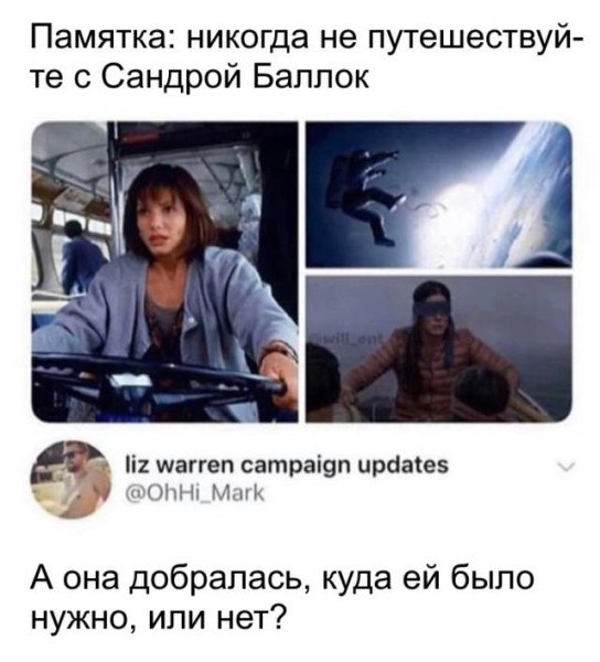 Мем, Bassplayer