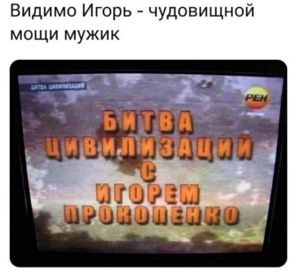 Мем, Bassplayer