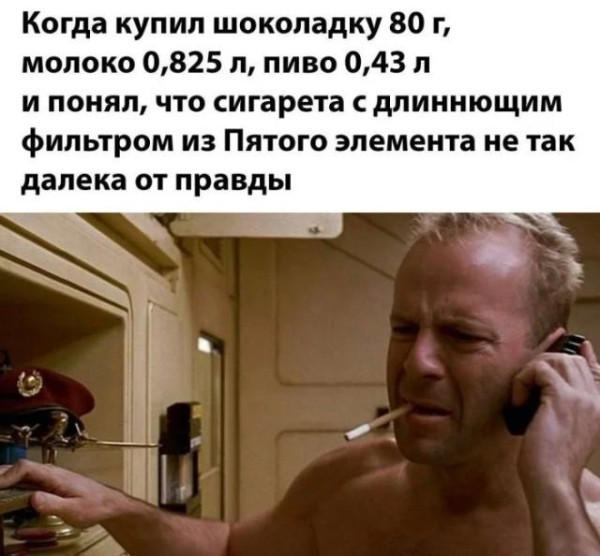Мем, Bassplayer
