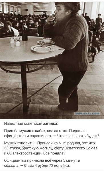 Мем, RusLan2025