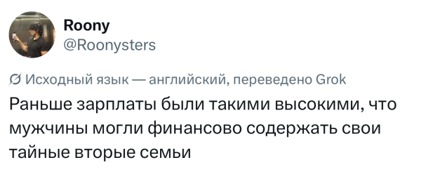 Мем, Bassplayer