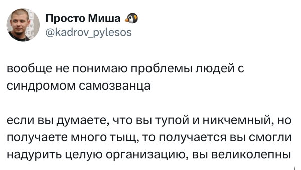 Мем, Bassplayer