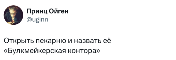Мем, Bassplayer