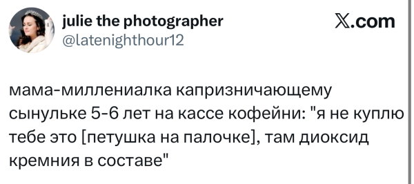 Мем, Bassplayer