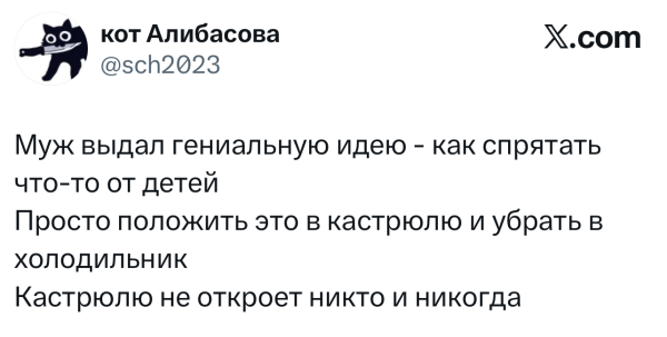 Мем, Bassplayer