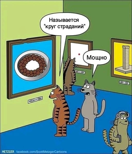 Мем, Рысь