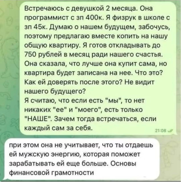Мем