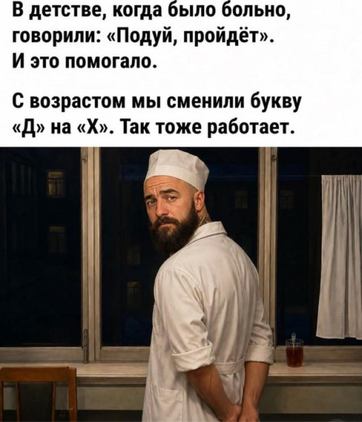 Мем, Антиклептократ