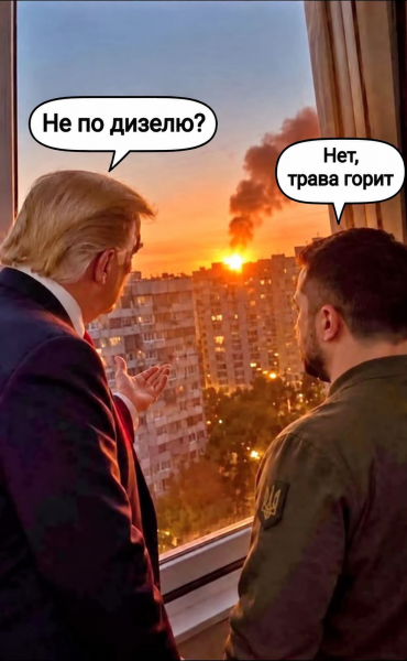 Мем: Про дизель, Хехе