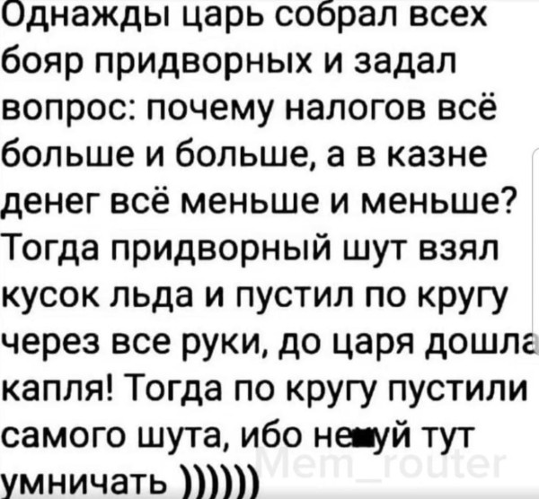 Мем, Ashmedai Мем, Ashmedai