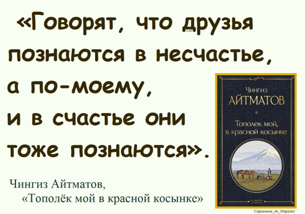Мем, Александр САН Мем, Александр САН