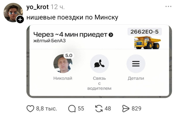 Мем, Ashmedai Мем, Ashmedai