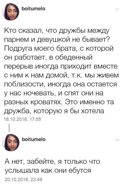 Мем: Дружбу сексом не испортишь Мем: Дружбу сексом не испортишь