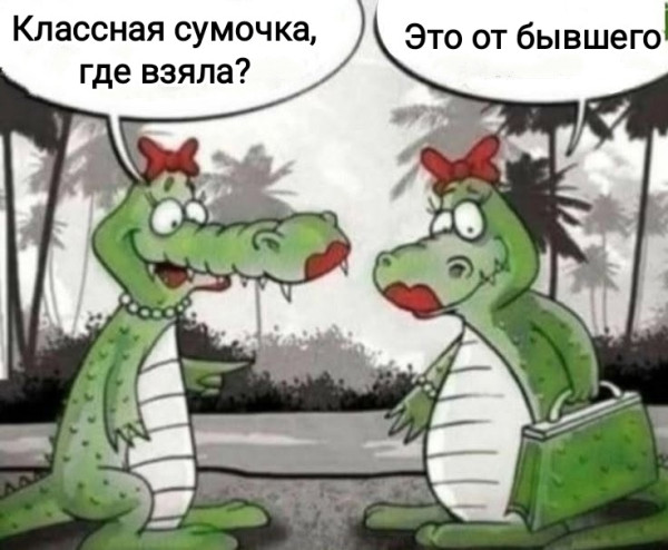 Мем, Рысь Мем, Рысь