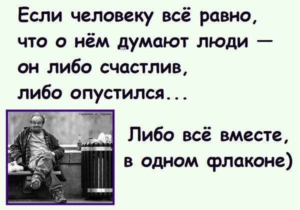 Мем, Александр САН