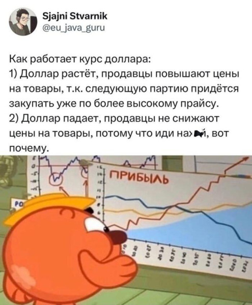 Мем, Антиклептократ Мем, Антиклептократ