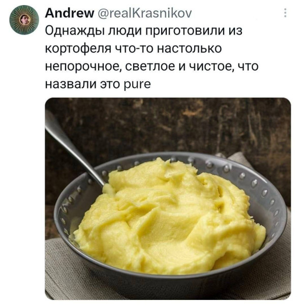 Мем, Bassplayer