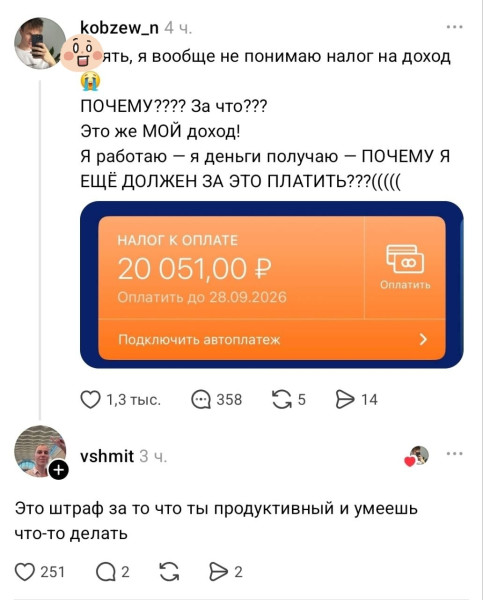 Мем, Bassplayer Мем, Bassplayer