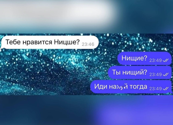 Мем: Как хорошо когда люди знают Ницше