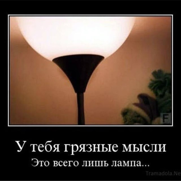 Мем: Лампа, RusLan2025 Мем: Лампа, RusLan2025