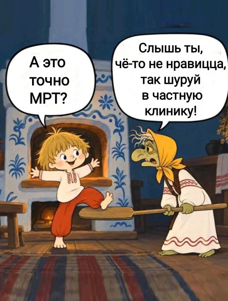 Мем, Рысь Мем, Рысь