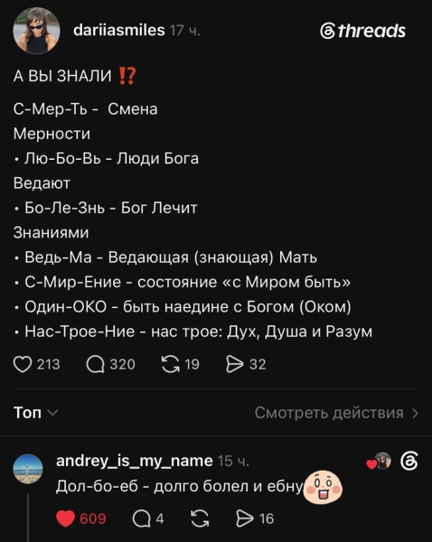 Мем, Bassplayer