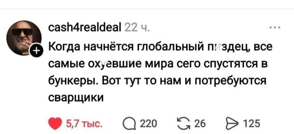 Мем, Ashmedai Мем, Ashmedai