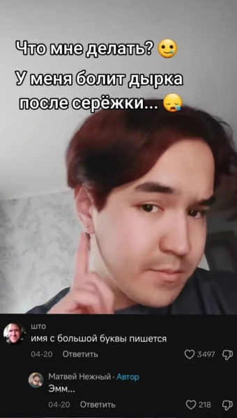 Мем, Ashmedai Мем, Ashmedai