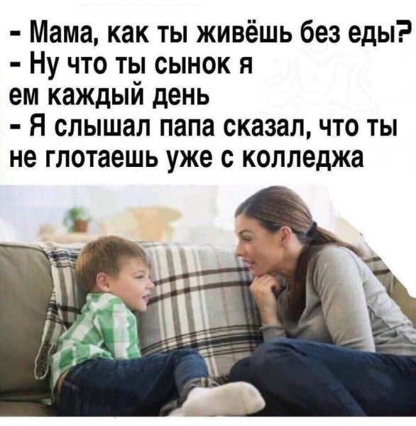 Мем, Jonas