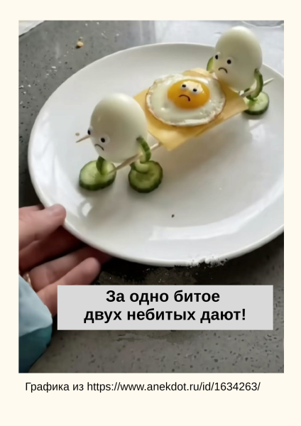 Мем, Болтабай