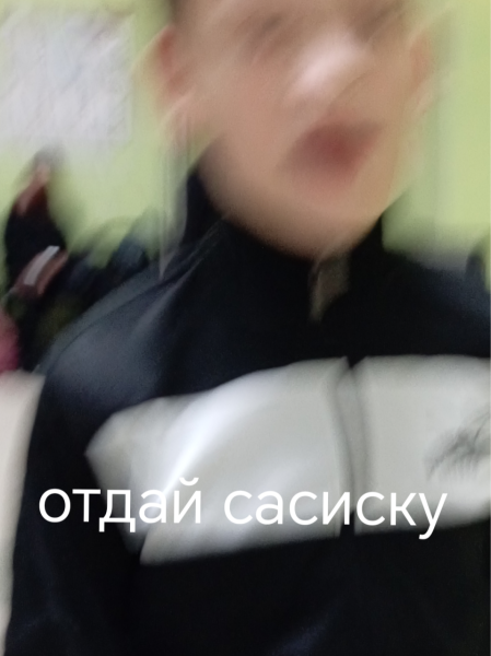 Мем: Отдай сасиску, Лох