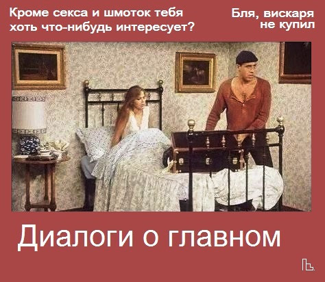 Мем: Покер клуб, Кондратъ Мем: Покер клуб, Кондратъ