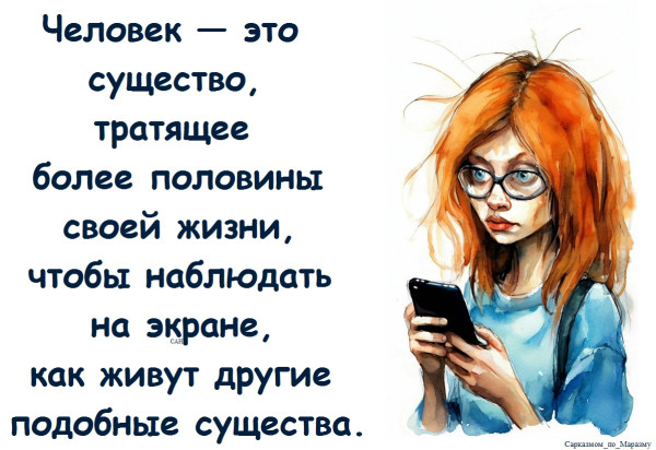 Мем, Александр САН Мем, Александр САН