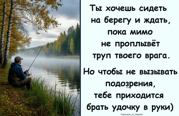 Мем, Александр САН