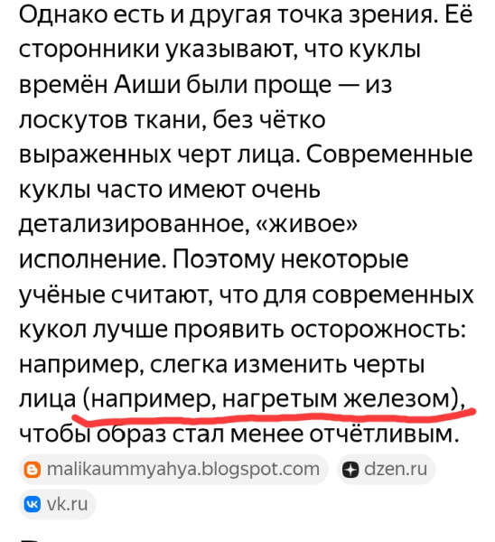 Мем: Куклы в исламе., Anvarik Мем: Куклы в исламе., Anvarik