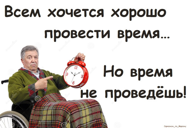 Мем, Александр САН Мем, Александр САН