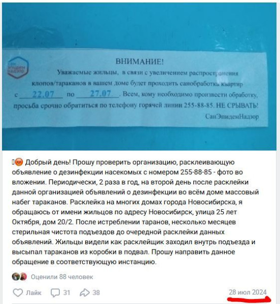 Мем, Mghost Мем, Mghost