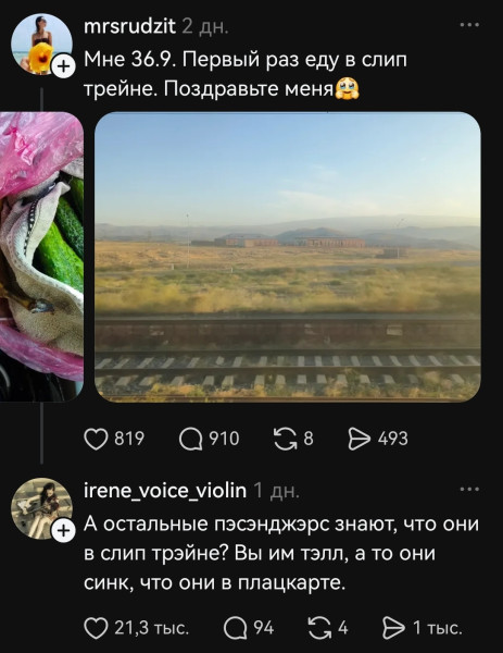Мем, Mghost Мем, Mghost