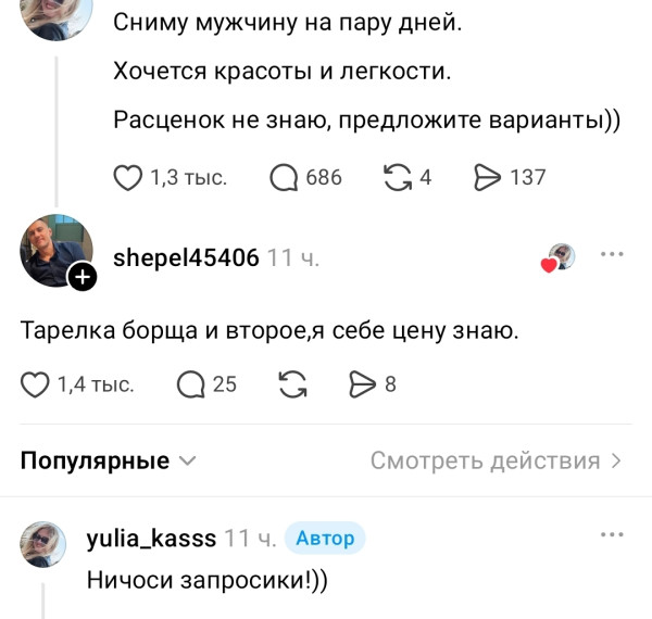 Мем, Mghost Мем, Mghost