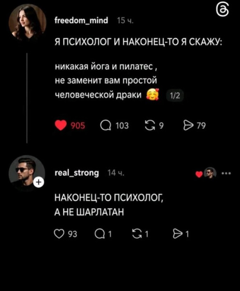 Мем, Bassplayer Мем, Bassplayer