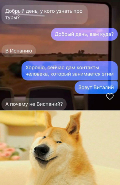 Мем, Bassplayer Мем, Bassplayer