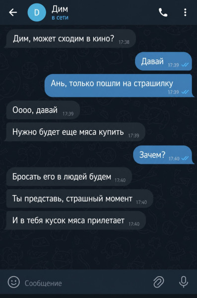 Мем, Mghost Мем, Mghost