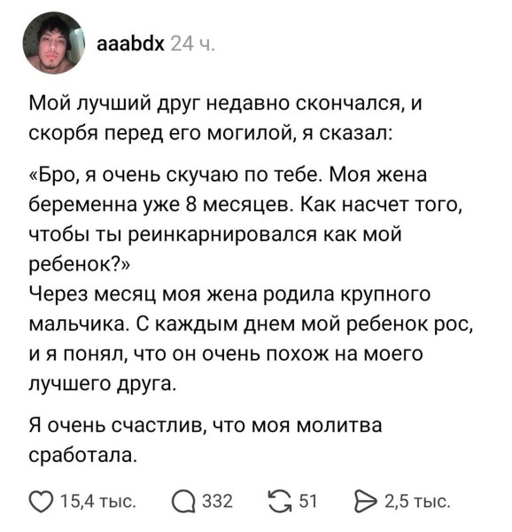 Мем, Ashmedai Мем, Ashmedai