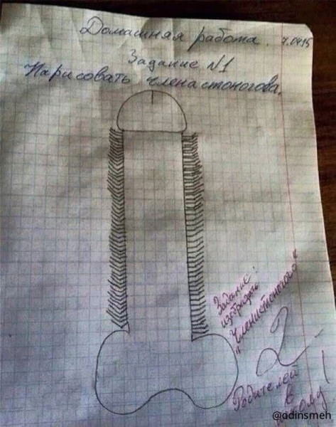 Мем, Ashmedai Мем, Ashmedai