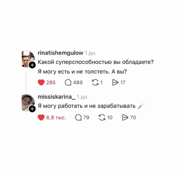 Мем, Bassplayer Мем, Bassplayer